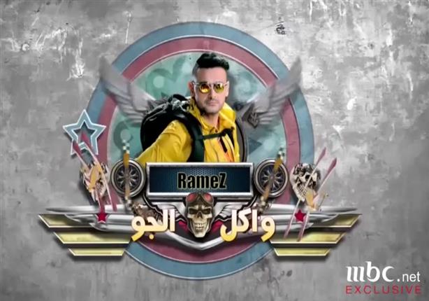 بالفيديو- بيان MBC للرد علي فبركة حلقة هشام عباس مع رامز جلال