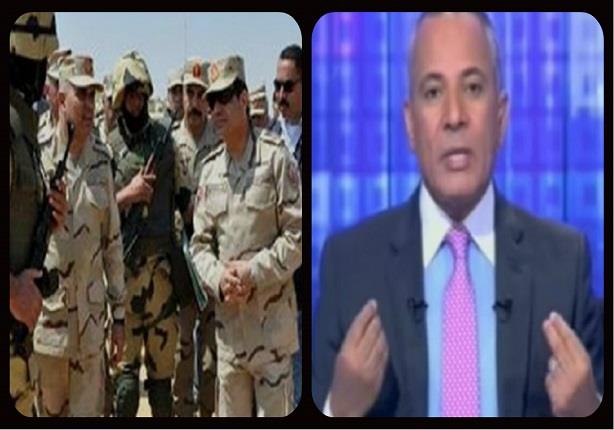 احمد موسى يوضح سر غياب وزير الدفاع عن زيارة الرئيس السيسي إلى سيناء