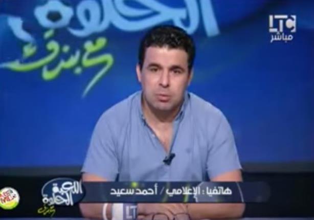 أحمد سعيد "crt" يكشف سبب اعتذاره لمرتضى منصور