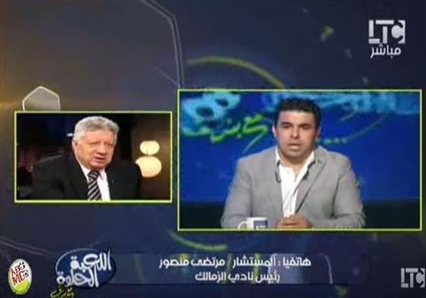 فيديو- مرتضى منصور يشن هجوما عنيفا على "زيزو" الأهلي