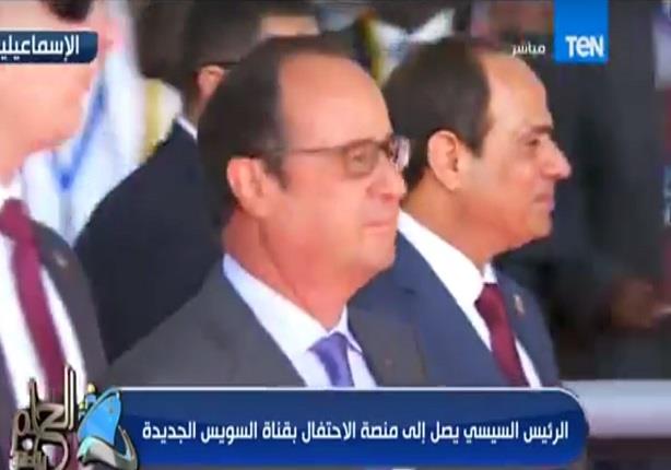  الرئيس السيسى يصطحب ضيوف مصر وعلى رأسهم الرئيس الفرنسى إلى منصة الإحتفال