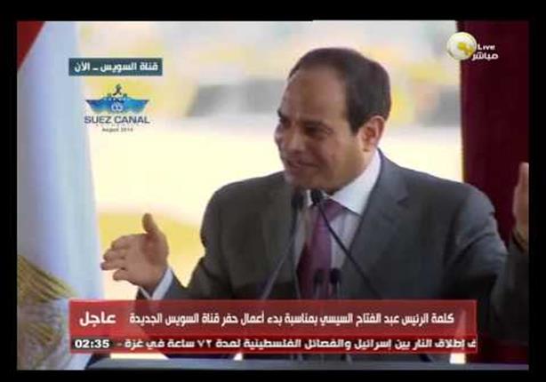  الرئيس السيسى يخرج عن النص ليوجه كلمة للمصريين "هم عندى فى الأولوية"