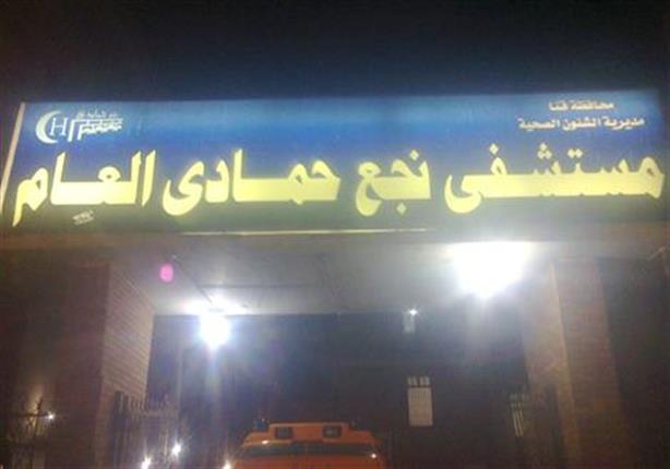 مدير مستشفى نجع حمادي: المعامل المركزية ستحدد تسمم الطلاب من عدمه