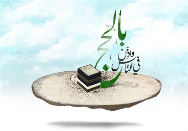 10 خصائص تميز الأيام العشر الأول من ذي الحجة 10 خصائص تميز الأيام العشر الأول من ذي الحجة