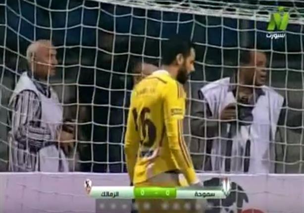 ضربات جزاء (سموحة 3 - الزمالك 4) في قبل نهائي الكأس