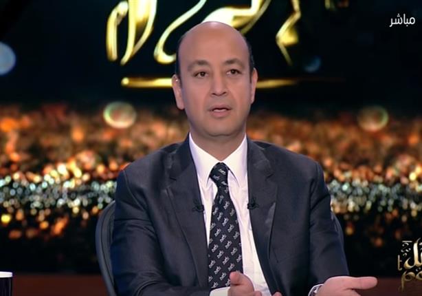 عمرو أديب ساخراً من دعوات 11/11: "البلد هتبقى زي الفل لما تتهد على دماغنا كلنا "