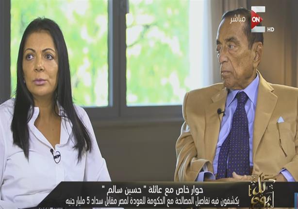 ابنة حسين سالم للسيسي: " قولت ان محدش هيتظلم في عهدك واحنا مظلومين"