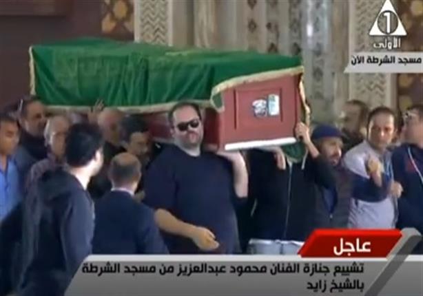 لحظة خروج جثمان الفنان محمود عبد العزيز من مسجد الشرطة بعد أداء صلاة الجنازة 
