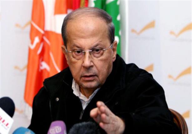 مستشار الرئيس اللبناني: عون وعد بمحاربة الفساد والرشاوى وإقامة مشروعات جديدة