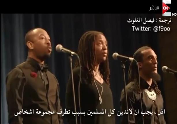 فرقة أمريكية تغني للدفاع عن الإسلام..وعمرو أديب يطالب الجميع بنشر الفيديو  