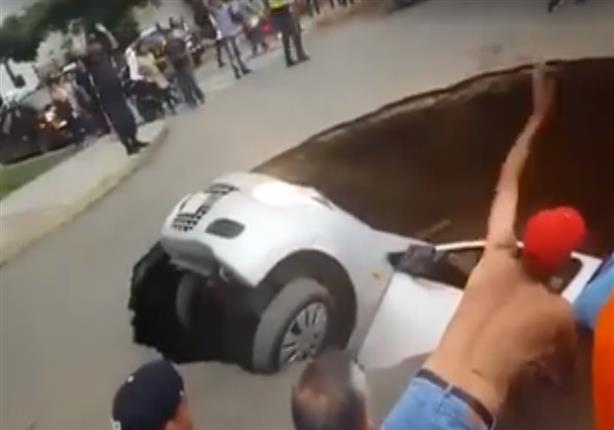 عملية إنقاذ مثيرة لركاب داخل سيارة إبتلعتها الأرض (فيديو)