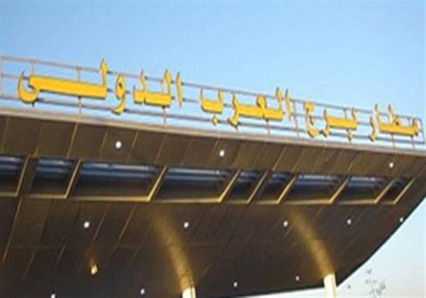 جمارك برج العرب تحبط تهريب سبائك فضية جمارك برج العرب تحبط تهريب سبائك فضية