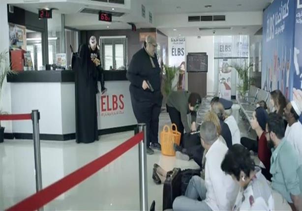 بالفيديو- إيمي سمير غانم تسرق بنكًا بمساعدة "أشرف وفرغلي"