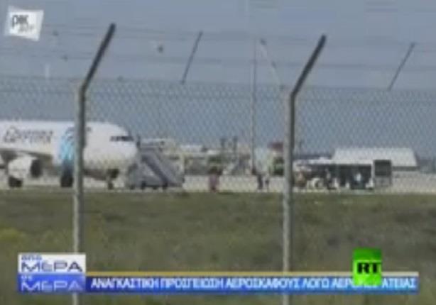 لحظة الإفراج عن جميع ركاب الطائرة المصرية المختطفة