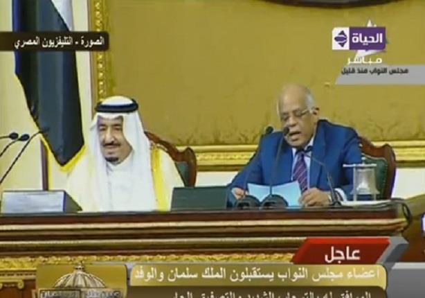 كلمة رئيس مجلس النواب التي ترحيباً بالملك سلمان بن عبد العزيز