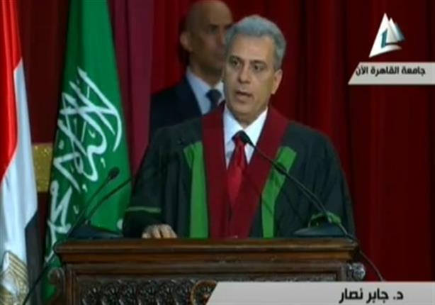 كلمة رئيس جامعة القاهرة احتفالاً بالملك سلمان بن عبد العزيز