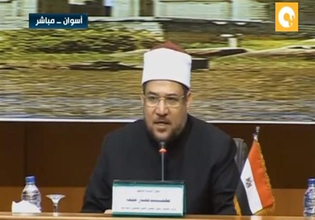 كلمة وزير الأوقاف خلال ختام فعاليات المؤتمر الدولي للمجلس الأعلى للشئون الإسلامية