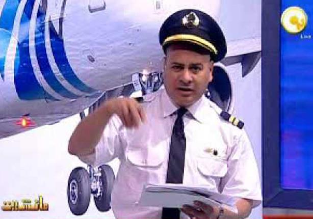 كابتن طيار يوجه رسالة لجابر القرموطي بعد ظهوره بملابس طيار 