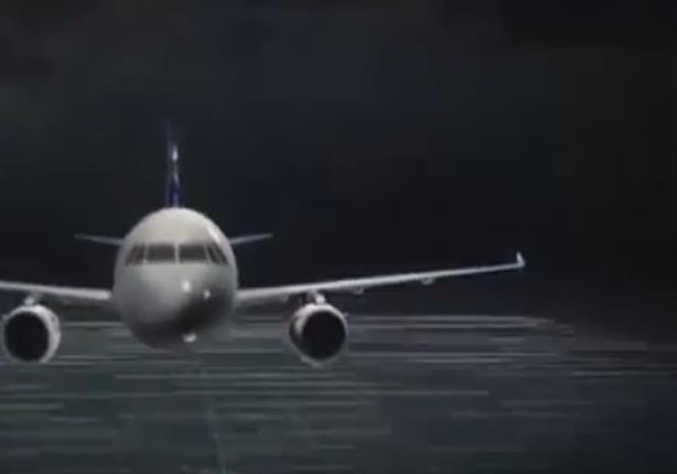بالفيديو: إشارات جديدة من رحلة الطائرة المصرية المنكوبة