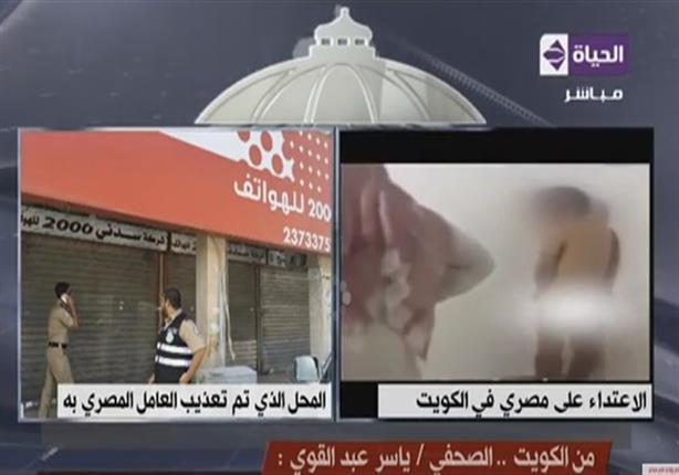  القبض على الكفيل المتهم بتعذيب مصري وتصويره عارياً فى الكويت