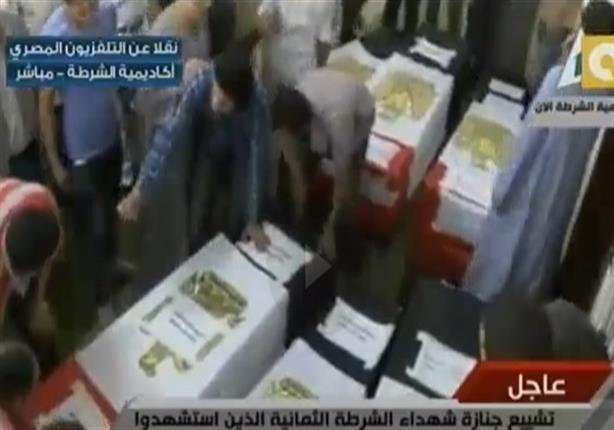 بالفيديو - صلاة الجنازة على جثامين شهداء حادث حلوان من أكاديمية الشرطة