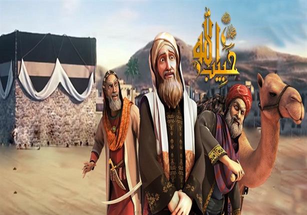 مسلسل "حبيب الله" - الحلقة السادسة