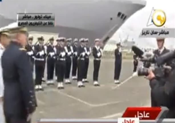 مراسم تسلم مصر حاملة الطائرات ميسترال من فرنسا  