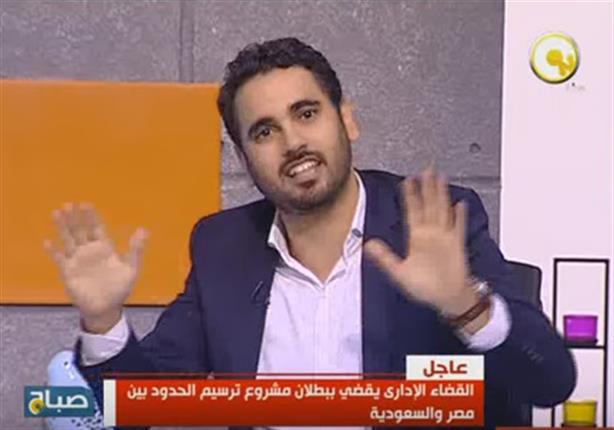 رد فعل خالد تليمة بعد قرار القضاء الإداري ببطلان مشروع ترسيم الحدود بين مصر والسعودية
