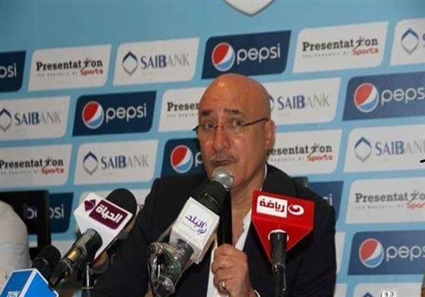 رئيس المصري: لا مانع في منح اللقب للأهلي لو تم إلغاء الدوري رئيس المصري: لا مانع في منح اللقب للأهلي لو تم إلغاء الدوري