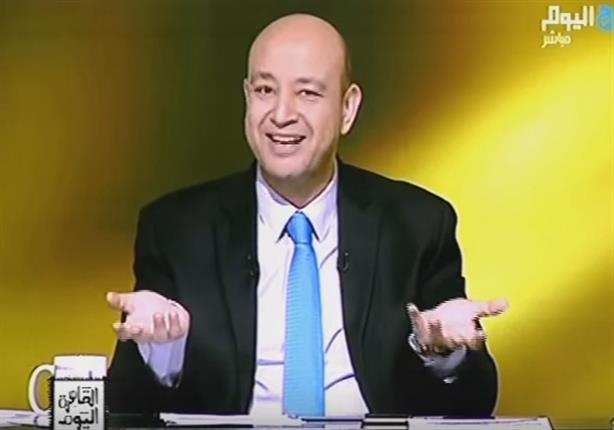 عمرو أديب يفجر مفاجأة .. "الأهلي مش هياخد الدوري الموسم ده" - فيديو