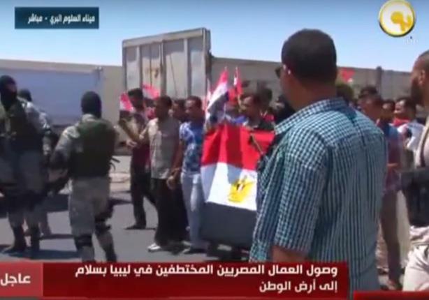لحظة وصول المصريين المختطفين في ليبيا إلى أرض الوطن