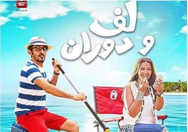 بالأرقام.. تراجع إيرادات أفلام عيد الأضحى مع بدء الدراسة