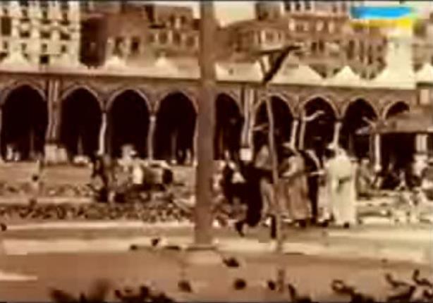 فيلم وثائقي رائع ونادر جدا عن الحج قبل 90 سنة