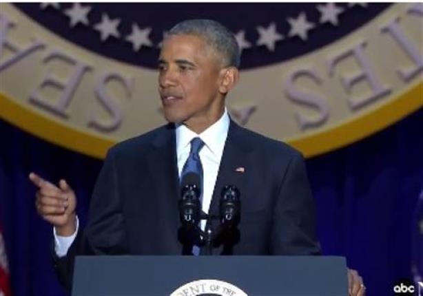  أوباما في خطاب الوداع: " لا أستطيع البقاء 4 سنوات أخرى "