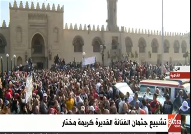 بالفيديو - تشييع جثمان الفنانة كريمة مختار من أمام مسجد عمرو بن العاص 