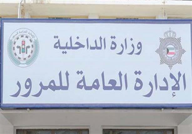 المرور تستعد للأمطار بغرفة عمليات للإغاثة مصراوى