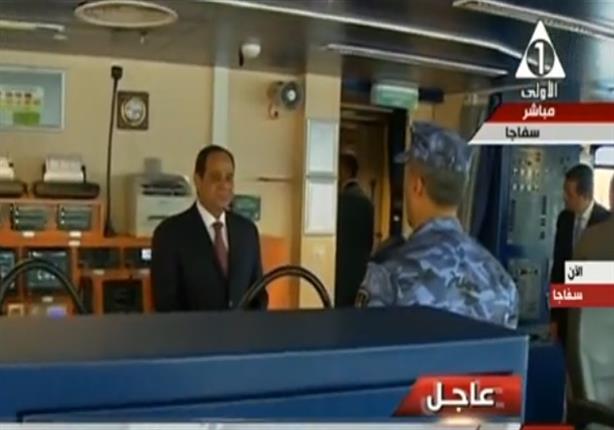 الرئيس السيسي يتفقد حاملة المروحيات جمال عبد الناصر من طراز ميسترال 