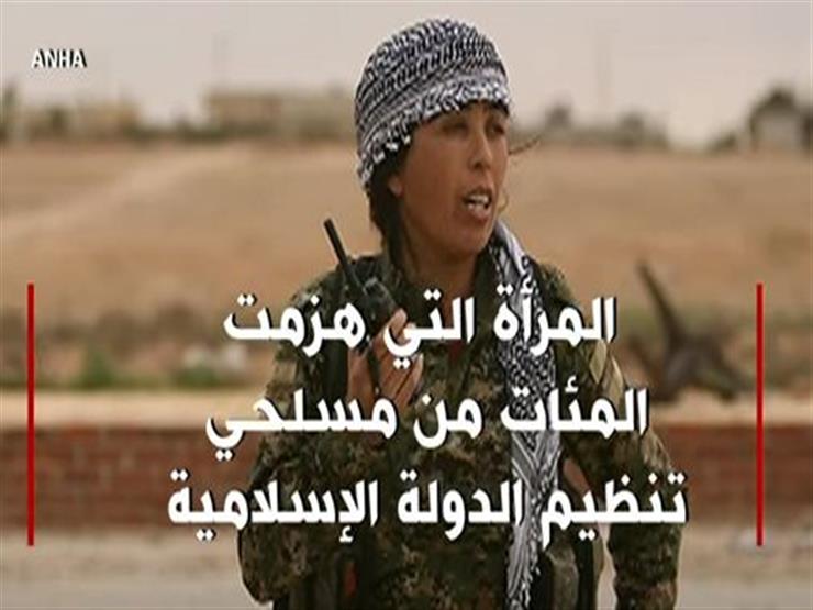 بالفيديو - "روجدا فلات".. امرأة تحارب المئات من مسلحي داعش 