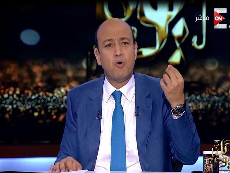 بعد الهجوم عليه بسبب مطالبته بإلغاء إجازة 6 أكتوبر..عمرو أديب: "دي كدة فيها محاكمة عسكرية