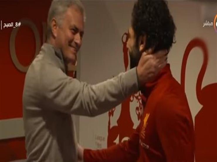 "8 الصبح" يعرض بالفيديو أول لقاء لمحمد صلاح مع "مورينيو" بعد التأهل لكأس العالم