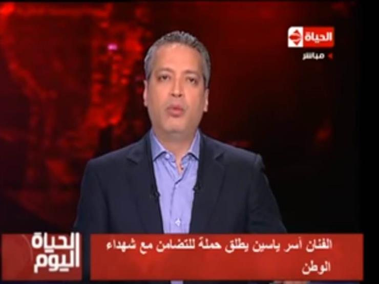 تامر أمين يعلن تضامنه مع حملة آسر ياسين للتضامن مع شهداء الوطن