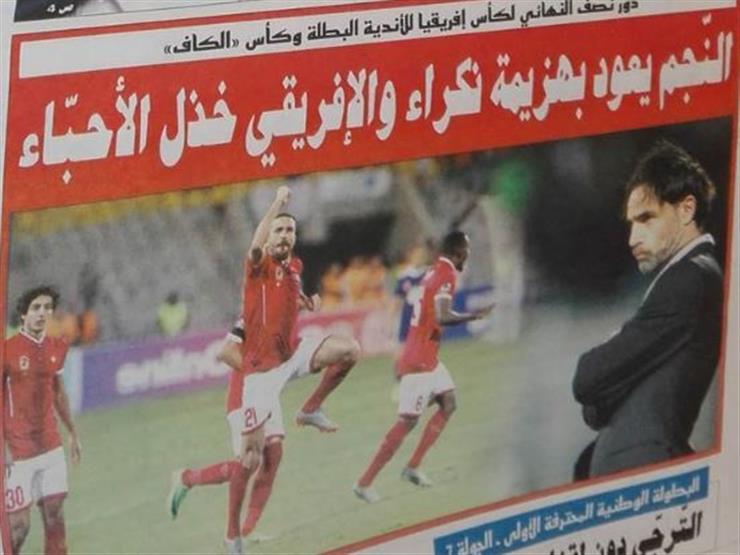 صحف تونس تلقي غضبها على النجم فضيحة بمصر في الأحد الأسود مصراوى