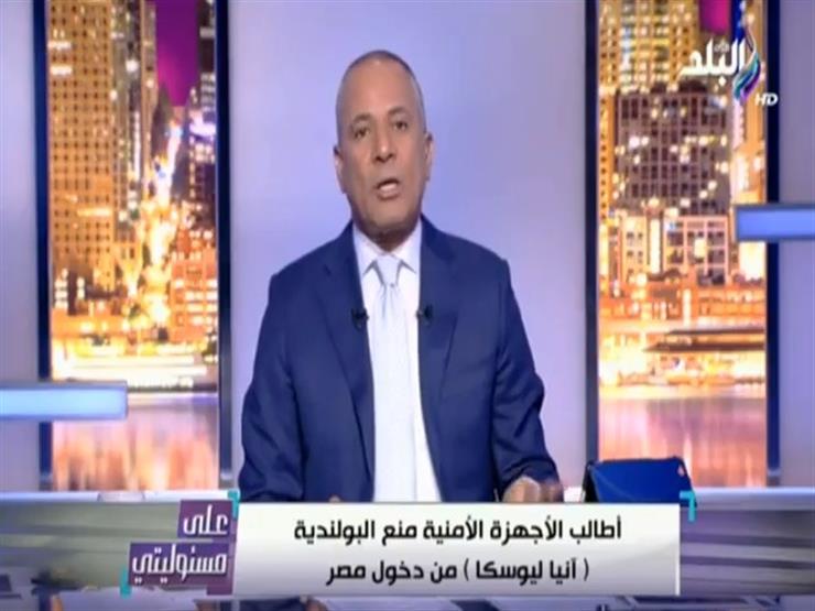 أحمد موسى يناشد الأمن بمنع صاحبة الـ"100 ألف علاقة جنسية" من دخول مصر-فيديو