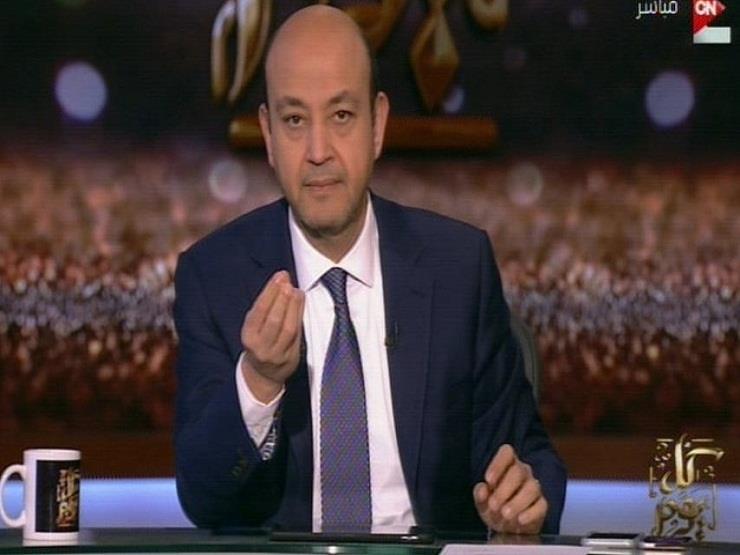 عمرو أديب: يا مصريين "اصبروا واهدوا".. إن شاء الله نصعد المونديال-فيديو