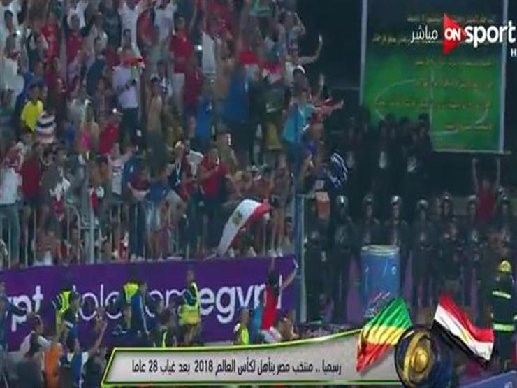 فيديو -  المدرجات تحتفي بمحمد صلاح بعد التأهل رسمياً لكأس العالم