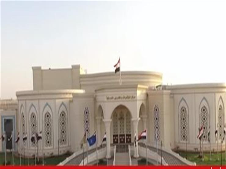 بالفيديو - أضخم مركز دولي للمؤتمرات بالشرق الأوسط بالتجمع الخامس
