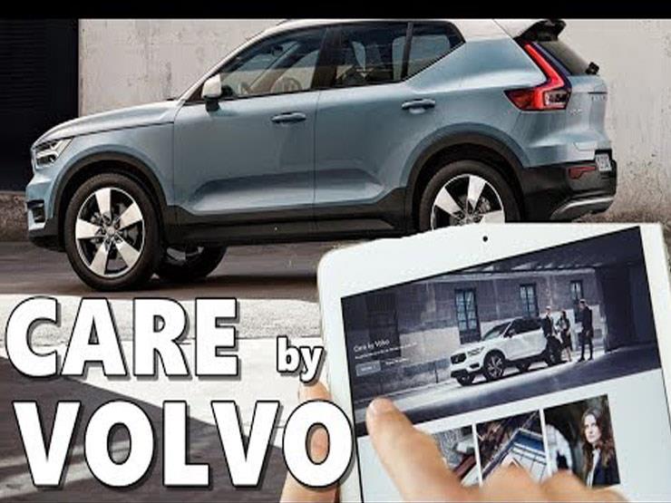فولفو تعلن عن خدمة "Care by Volvo" لامتلاك سيارة جديدة كل عامين