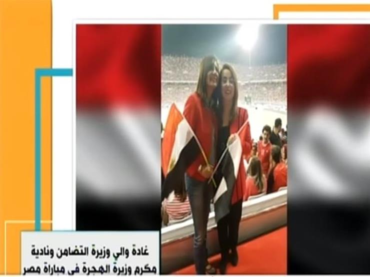 نبيلة مكرم: حرصت على حضور مباراة مصر والكونغو في استاد برج العرب