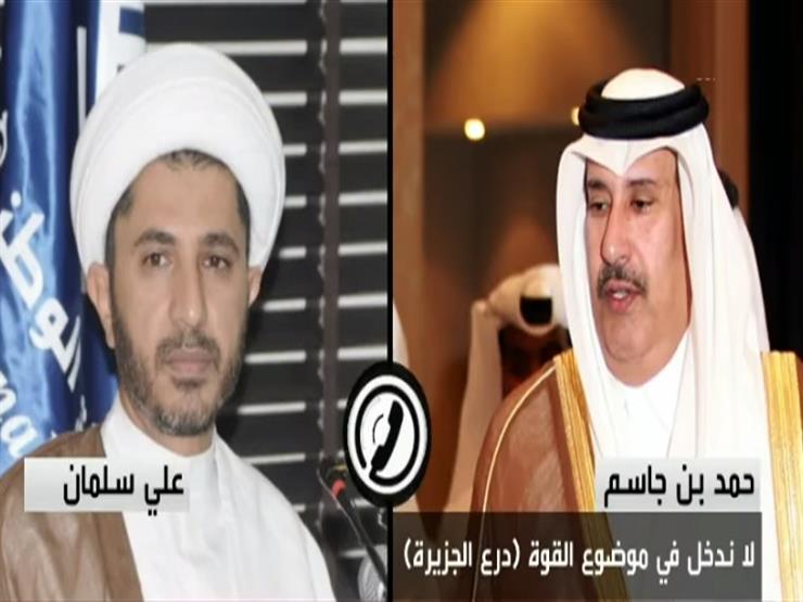 "العربية" تكشف تفاصيل اتهام البحرين لـ "رئيس جمعية الوفاق" بالتخابر مع قطر -فيديو