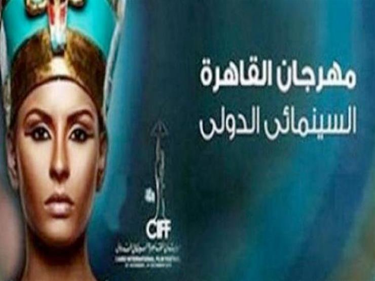 هل تحضر النجمة العالمية كيت وينسلت مهرجان القاهرة السينمائي
